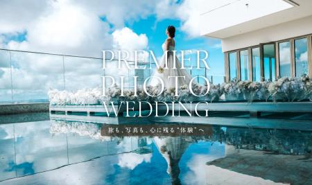 リゾートウエディングを展開するアールイズ・ウエディ