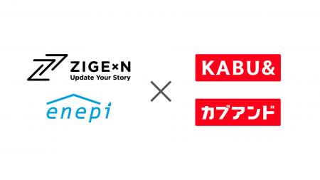 じげんが提供する、ガス節約サポートサイト「エネピ」 じげんが提供する、ガス節約サポートサイト「エネピ」