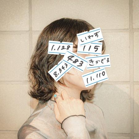 かわにしなつき、ヤマモトショウとのタッグ曲第3弾「 かわにしなつき、ヤマモトショウとのタッグ曲第3弾「