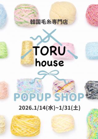 韓国毛糸専門店「TORU house」、全国展開を経て新宿オ