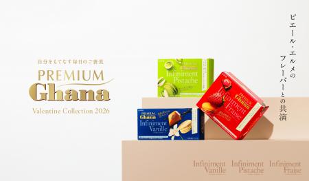 「幻の青いガーナ」が今年はさらに進化して登場！ピエ