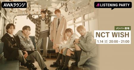 NCT WISHのメンバーがチャットで参加！Japan 1st Mini