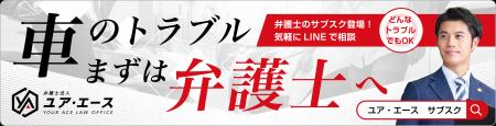 ステッカーを愛車に貼って副収入が得られるマイカー広