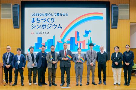 LGBTQも安心して暮らせるまちを目指して。パートナー