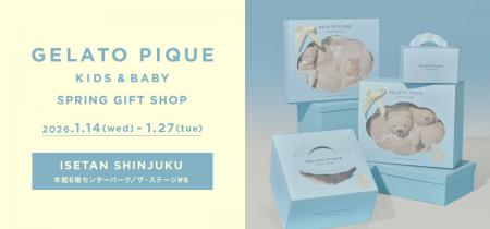 【GELATO PIQUE KIDS & BABY】の期間限定ストアが伊勢
