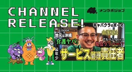 【人手不足解消の鍵】福祉医療介護業界で新しい採用手 【人手不足解消の鍵】福祉医療介護業界で新しい採用手