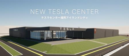 国内初の新設テスラセンターを福岡アイランドシティに