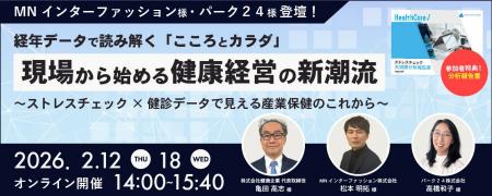 亀田高志先生、ホワイト500企業様＆健康管理システム