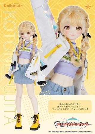 『学園アイドルマスター』より、「藤田ことね」がドー