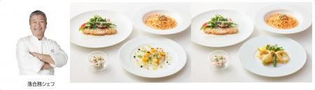 人気料理人が3～5週間おきにメニューを考案！貝印が運
