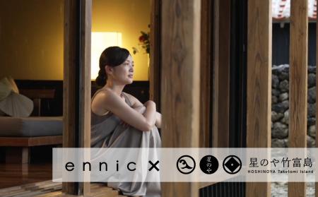 旅を楽しくする「星野リゾート」と美容室専売ブランド