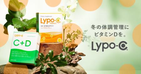 【2026年1月9日~18日開催】Lypo-C、東京ミッドタウン 【2026年1月9日~18日開催】Lypo-C、東京ミッドタウン