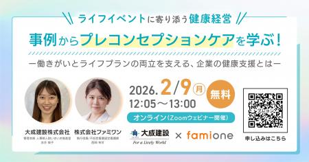 プレコンセプションケアに関する「働きがいとライフプ プレコンセプションケアに関する「働きがいとライフプ