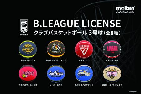 B.LEAGUE LICENSE クラブバスケットボールをスポーツ