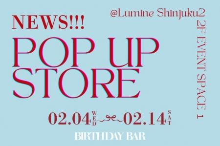 【BIRTHDAY BAR】ルミネ新宿2にPOP UP STOREが登場！