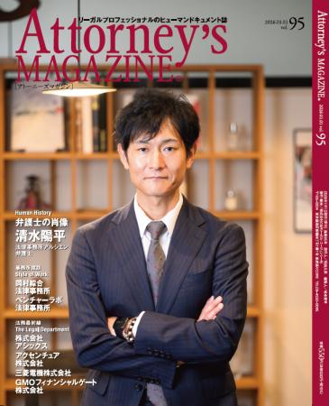 リーガルプロフェッショナルのヒューマンドキュメント リーガルプロフェッショナルのヒューマンドキュメント