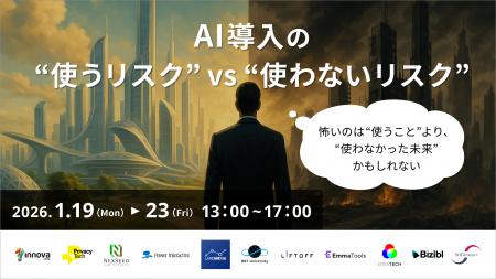 【2026年1月19日開催!】IDEATECH取締役 競仁志が登壇 【2026年1月19日開催!】IDEATECH取締役 競仁志が登壇