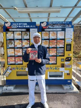 【兵庫・篠山工場前】冷凍自動販売機で累計10万パック 【兵庫・篠山工場前】冷凍自動販売機で累計10万パック