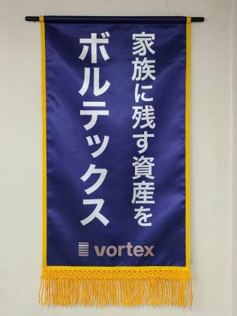 ボルテックス、日本相撲協会とオフィシャルスポンサー ボルテックス、日本相撲協会とオフィシャルスポンサー