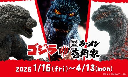「ゴジラ」と「横浜家系ラーメン 壱角家」が初コラボ