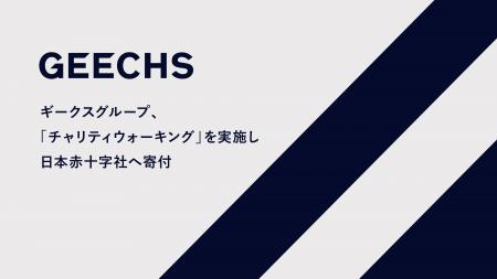 メンバーの健康を社会の力に。ギークスグループ、地球