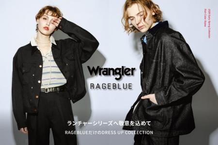 「RAGEBLUE」から、歴史のある人気ジーンズブランド「