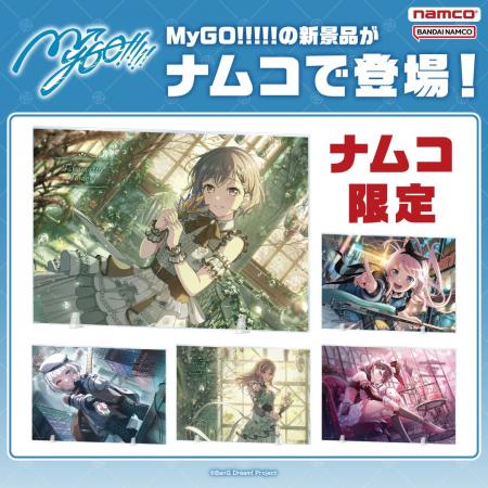 1月23日(金)からナムコ限定で「バンドリ! ガールズバ 1月23日(金)からナムコ限定で「バンドリ! ガールズバ