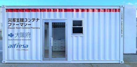 アルフレッサ株式会社が大阪府との間で医療提供体制強