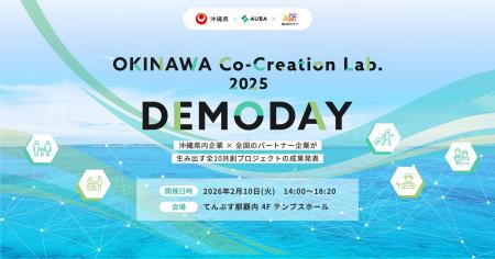 【 沖縄県 × eiicon × 琉球ミライ 】沖縄県内企業 × 