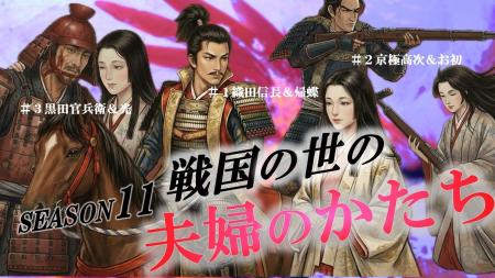 『加登SPECIAL お墓から見たニッポン SEASON11』1月13