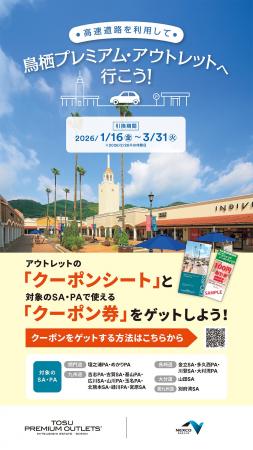 高速道路を利用して鳥栖プレミアム・アウトレットへ行