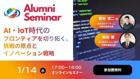 【Aoba-BBTグループ 周年記念企画】孫正義氏の買収提