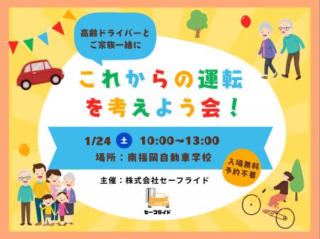 免許返納も視野に「これからの運転」を考える高齢ドラ
