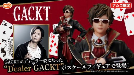 来年ソロデビュー25周年を迎えるGACKTがディーラー姿