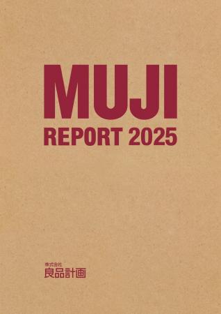 「MUJI REPORT 2025」を発行