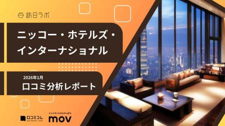 【最新口コミ調査】ニッコー・ホテルズ・インターナシ