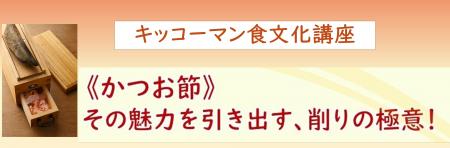 2月14日(土)YouTube無料ライブ配信！「《かつお節》そ