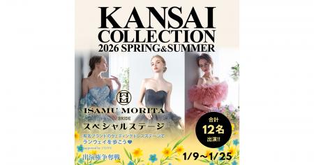 『KANSAI COLLECTION 2026 S/S ISAMU MORITA BRIDE ス