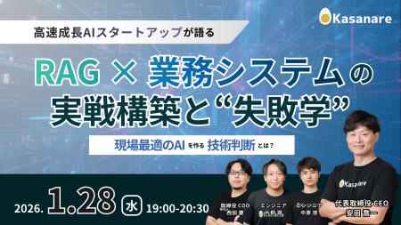 【1/28 オンラインセミナー開催】生成AIは「導入」か 【1/28 オンラインセミナー開催】生成AIは「導入」か