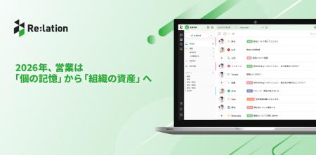 2026年、営業は「個の記憶」から「組織の資産」へ---
