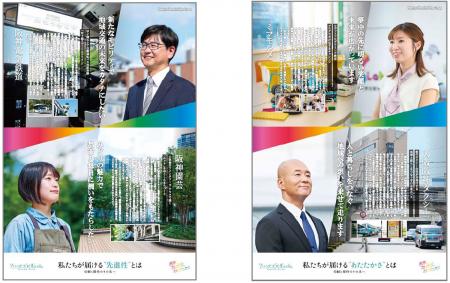 阪神グループ各社の活動を未来志向で紹介する「utf-8