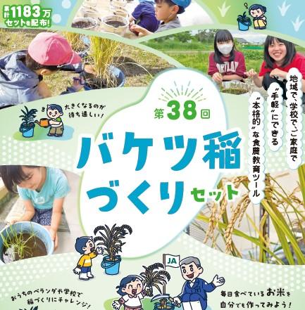 ベランダや庭先など省スペースでお米づくりが体utf-8