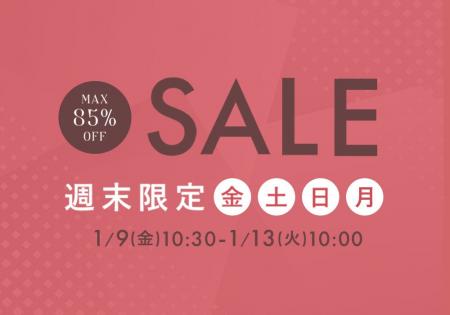 1月9日(金)10時半から開催！『パーフェクトスペースカ
