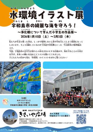 【ダイキアクシス】道の駅 みなとオアシスうわじま き