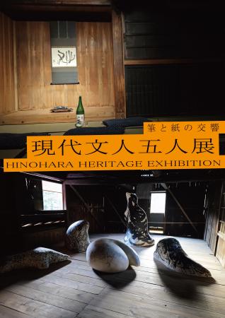 アフターデジタルの書道の可能性を落合陽一・川邊りえ アフターデジタルの書道の可能性を落合陽一・川邊りえ