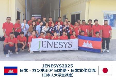 JENESYS派遣プログラムで日本の大学生がカンボジアを JENESYS派遣プログラムで日本の大学生がカンボジアを