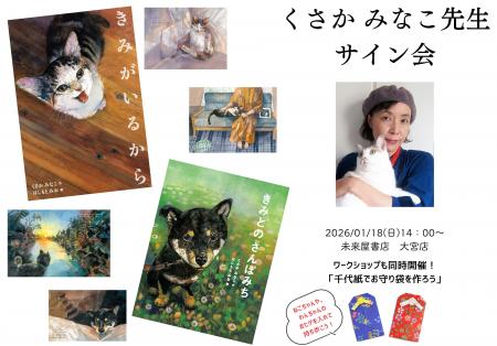 愛猫・愛犬とのかけがえのない日々を綴った人気絵本『