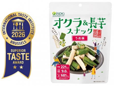 ITI（国際味覚審査機構）2026年審査会にて優秀味覚賞