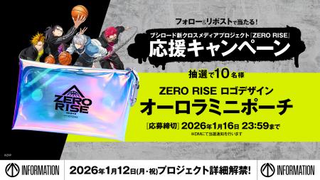 新クロスメディアプロジェクト「ZERO RISE」オリジナ 新クロスメディアプロジェクト「ZERO RISE」オリジナ