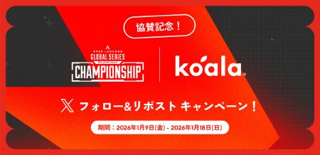 最強のコンディションで戦え。コアラ(R)がApex Legend